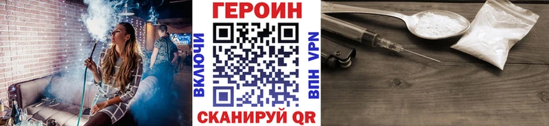ГЕРОИН Heroin Костерёво
